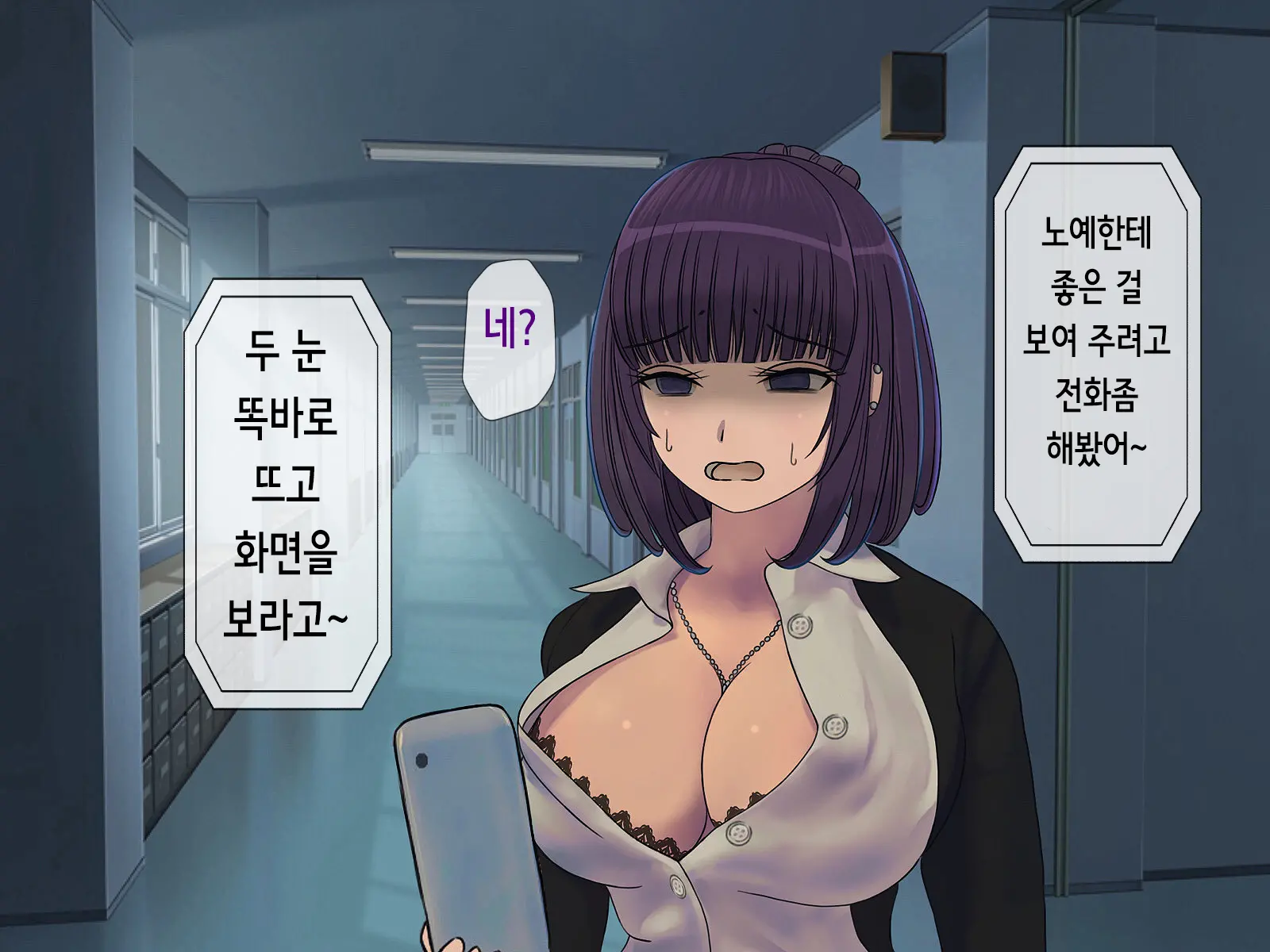 Sakusei Gakkyuu (6) ~Seikaku Saiaku No Joshi Shika Inai Gakkou De Seiteki Ijime Seikatsu~ | 착정학급 ~성격 최악의 여자밖에 없는 학교에서 성적 왕따 생활~ 6